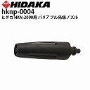 q_J @ HKN-2090 oAu[mY ˊp\ p[c i hknp-0004