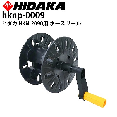 ヒダカ高圧洗浄機 別売りアクセサリー | 商品一覧 | 高圧洗浄機の専門