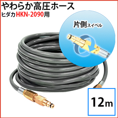 q_J ƒp@ HKN-2090Ή 炩z[X 12m БXCxt ^b`ڑ z[X܂ȂE˂Ȃ ˂ _ \tg^Cv CgO[