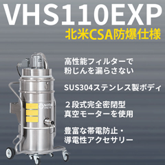 �j���t�B�X�N �Ɩ��p �Y�Ɨp �o�L���[���N���[�i�[ VHS110 EXP UL�K�i CSA�F�ؕi �h���΍� �y���[�J�[�����E����s�z