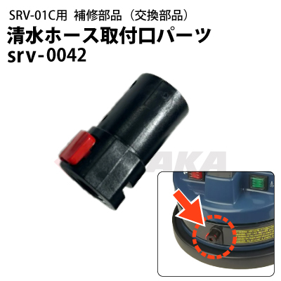 交換部品（補修部品） 高圧洗浄機専門店 ヒダカショップ