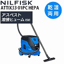 yzjtBXNyAXxXgE댯Enڃq[ΉzƖp poL[N[i[  ATTIX 33-01PC HEPA AebNX33-01PC wptB^[t^|@  H14iJIS Z8122ȏjEFbg&hC 107421411