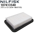�j���t�B�X�N �Ɩ��p �������p�^��|���@�p �t���b�g�t�B���^�[ (107413540) M�N���X ���􂢉\�y���[�J�[�����E����s�z