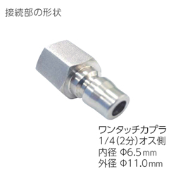 �y���������z�Ɩ��p�������@�p �v���d�l ��ǃz�[�X 1.2���V���R��PVC�ی� �X�Y�����m�Y�� 1/4�I�X�����^�b�`�J�v���d�l(���X�J�v���ɐڑ���) �ێR���쏊�E�}�����}�A�N�Z����