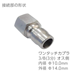 �y���������z�Ɩ��p�������@�p �v���d�l ��ǃz�[�X 1.2���V���R��PVC�ی� 20m �X�Y�����m�Y�� 3/8�I�X�����^�b�`�J�v���d�l(���X�J�v���ɐڑ���)