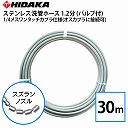 �y���������z�Ɩ��p�������@�p �v���d�l ��ǃz�[�X 1.2���X�e�����X 30m �X�Y�����m�Y�� 1/4���X�����^�b�`�J�v���d�l(�I�X�J�v���ɐڑ���)  �o���u�t �ێR���쏊�E�}�����}�A�N�Z���� �z�ǐ�� �z�ǐ��|