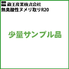 �y���������z�������p���ʃT���v�� �����Y�� ���L�_���k������� �Ɩ��p�@r20-10kg-sam  �ᓯ���s��ᗣ���s�E������s�E���[�J�[������