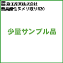 �y���������z�������p���ʃT���v�� �����Y�� ���L�_���k������� �Ɩ��p�@r20-10kg-sam  �ᓯ���s��ᗣ���s�E������s�E���[�J�[������