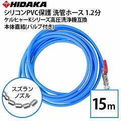 �y�\�񒍕��E5�����{���ח\��z�y���������z�P���q���[K�V���[�Y�������@�݊� �v���d�l 1.2���V���R��PVC�ی�z�[�X 15m�@��ǃz�[�X �X�Y�����m�Y�� �o���u�t �{�̒��� �z�ǐ�� �p�C�v�N���[�j���O