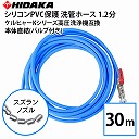 �y�\�񒍕��E5�����{���ח\��z�y���������z�P���q���[K�V���[�Y�������@�݊� �v���d�l 1.2���V���R��PVC�ی�z�[�X 30m�@��ǃz�[�X �X�Y�����m�Y�� �o���u�t �{�̒��� �z�ǐ�� �p�C�v�N���[�j���O