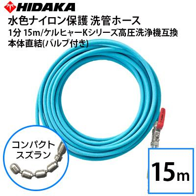 ケルヒャー家庭用高圧洗浄機用 別売りアクセサリー | 商品一覧 | 高圧