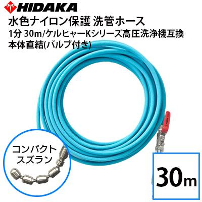 ケルヒャー家庭用高圧洗浄機用 別売りアクセサリー | 商品一覧 | 高圧