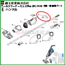 �n���h���iE�j�@�v�[���N���[�i�[�~�j2Plus ZPC-7010�p�@1025310000019�y�����Y�Ɓz<br>�ᗣ���s�E������s�E���[�J�[������