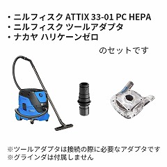�y���������z�y���r���[���T�L�z�u���{���s�v �A�X�x�X�g�Ή� �Ɩ��p HEPA�t�B���^�[�t���^��|���@ �j���t�B�X�N ATTIX 33-01PC HEPA �E �W�o�J�o�[ �i�J�� �n���P�[���[�� �Z�b�g