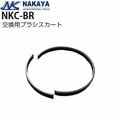 �i�J�� �n���P�[���[���p �����p�u���V�X�J�[�g NKC-BR�y���[�J�[���� ����s�z