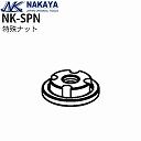 �i�J�� �n���P�[���[���p ����i�b�g NK-SPN�y���[�J�[���� ����s�z