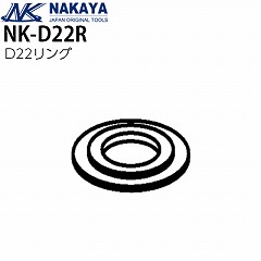 �i�J�� �n���P�[���[���p D22�����O NK-D22R�y���[�J�[���� ����s�z