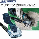 ���[ �i�J�� �W�o�J�o�[ �n���P�[���[�� NKC-125Z 100〜125mm�R���N���[�g���ʌ���f�B�X�N�p �A�X�x�X�g�Ή�