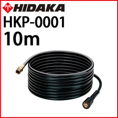 ヒダカ 高圧洗浄機 HK-1890 50Hz/60Hz 別 <br />+ 延長高圧ホース10m + ウォッシュブラシセット