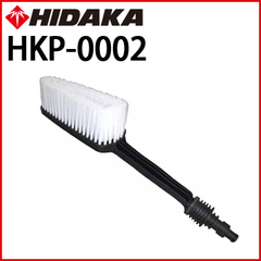 ヒダカ ウォッシュブラシ (HKP-0002)(81K121JP)