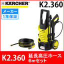 Pq[ @ K2.360 <br />{ z[X6m i6390-2430j<br />Zbg iK 2360 / Karcherj