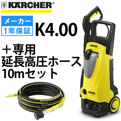 KARCHER ケルヒャー k4.00 ecoSlient 高圧洗浄機-