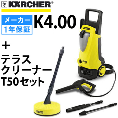 未使用！★ケルヒャー★ K2.180 ★家庭用高圧洗浄機★テラスクリーナ―付