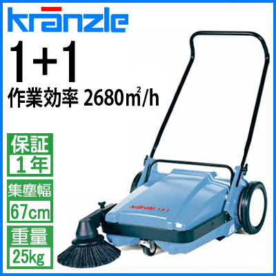 業務用 スイーパー 本体 (手押し式) | 商品一覧 | 高圧洗浄機の専門店