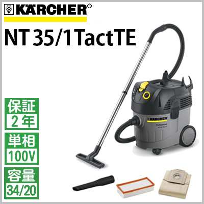 未使用 ケルヒャー 業務用 掃除機 NT35/1 Tact 乾湿両用クリーナー-