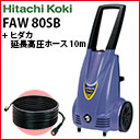 @ FAW 80SB + q_J z[X 10m iHKP-0001jsEԕisiHITACHI FAW80 SBj