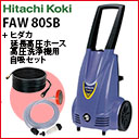 ケルヒャー 業務用 faw80sb-hkp-0001-hkp-jset