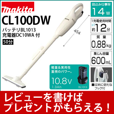 ☆未使用品☆makita マキタ 10.8V 充電式クリーナー CL100DW バッテリー(10.8V 1.3Ah) 充電器付き カプセル式 64739
