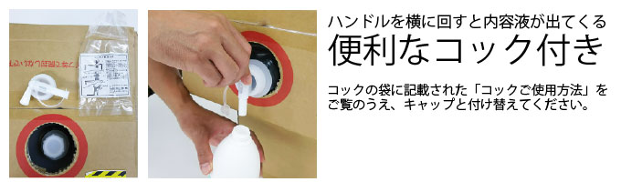 ヒダカ 強アルカリ電解水（ｐH13.2）20L 商品詳細 高圧洗浄機の専門店【ヒダカショッ…