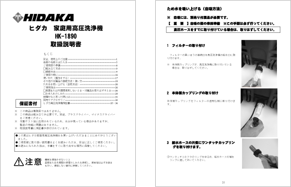 取扱説明書のサンプル