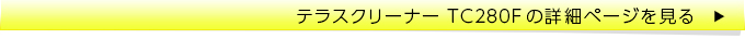 この商品の詳細ページを見る