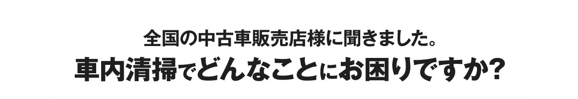 どんなことにお困りですか？