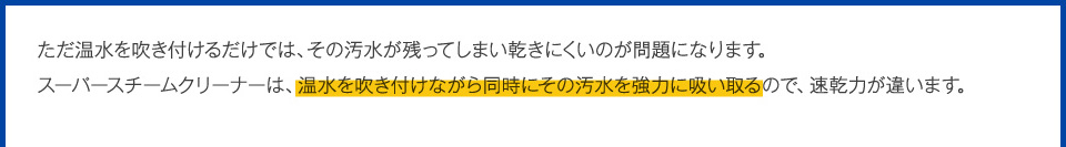 速乾力が違います。